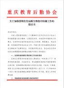 關於加強暑期食堂病媒生物集中防製工作的倡